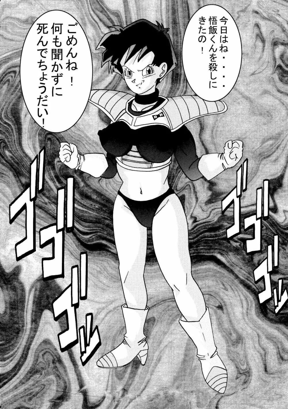 誕生!!悪の女三戦士 イレーザ・チチ・ランチ洗脳改造計画 Page.63