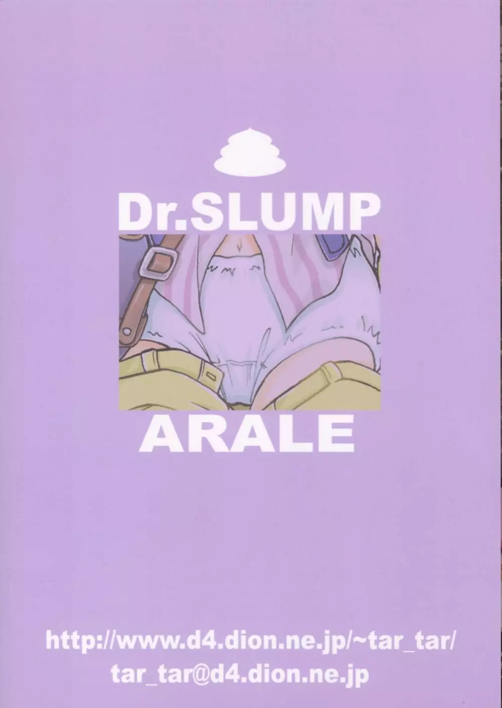 PROJECT ARALE Page.44