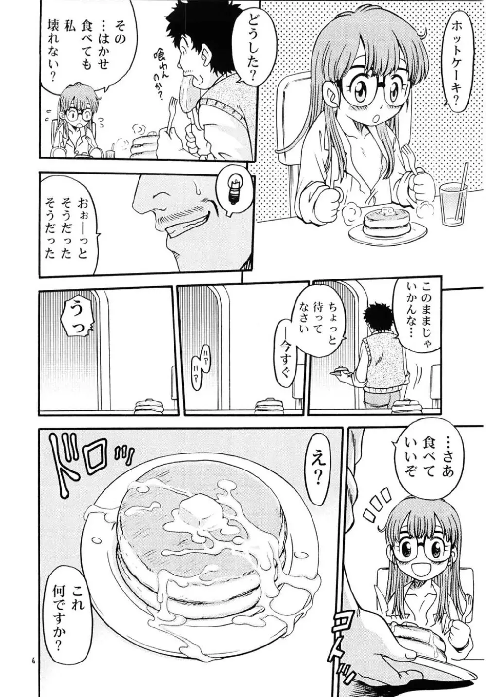 PROJECT ARALE Page.5