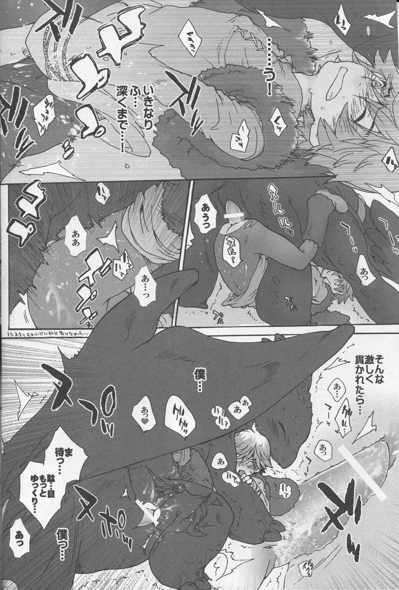 BEST PARTNER3 Page.12