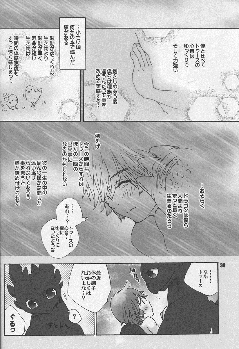 BEST PARTNER3 Page.40