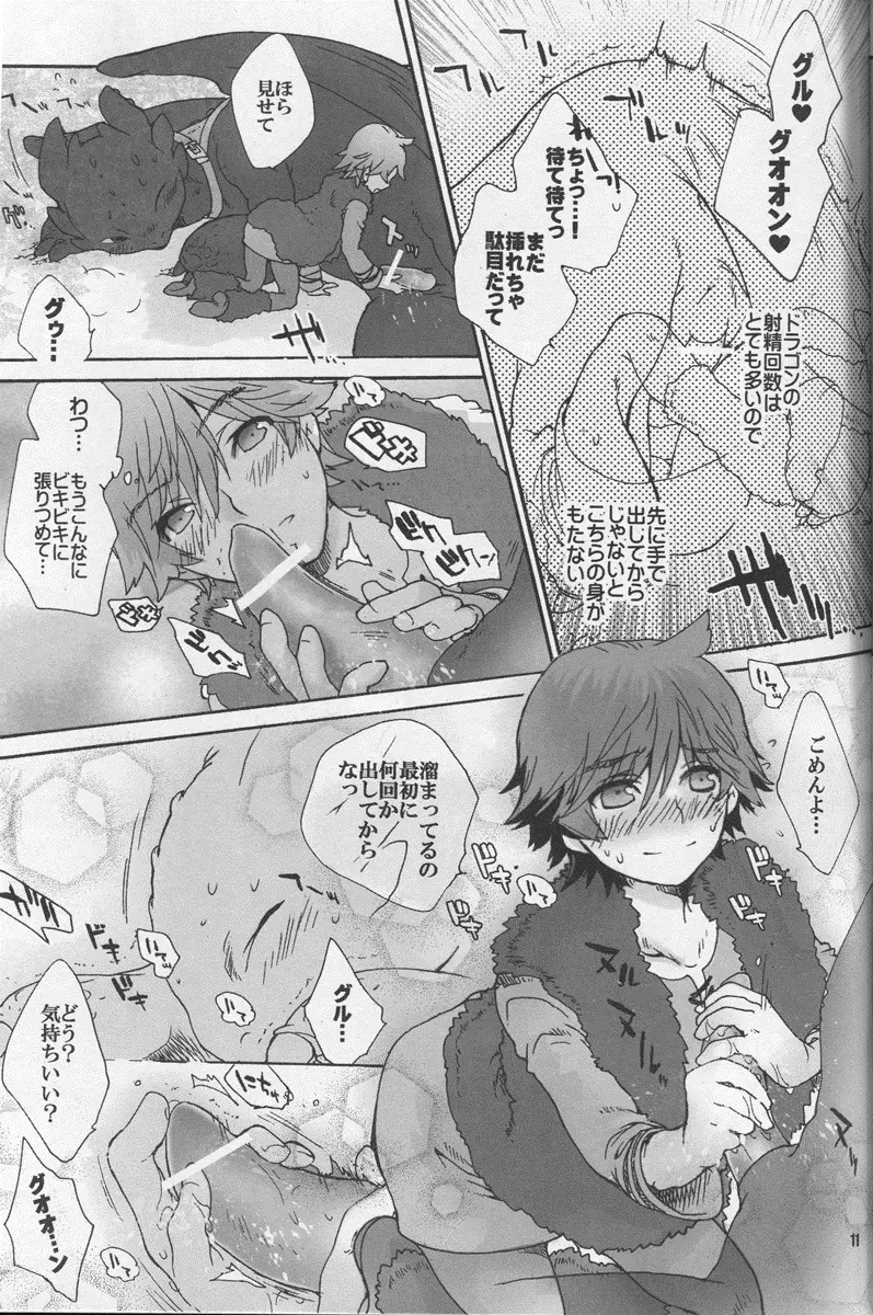 BEST PARTNER3 Page.8