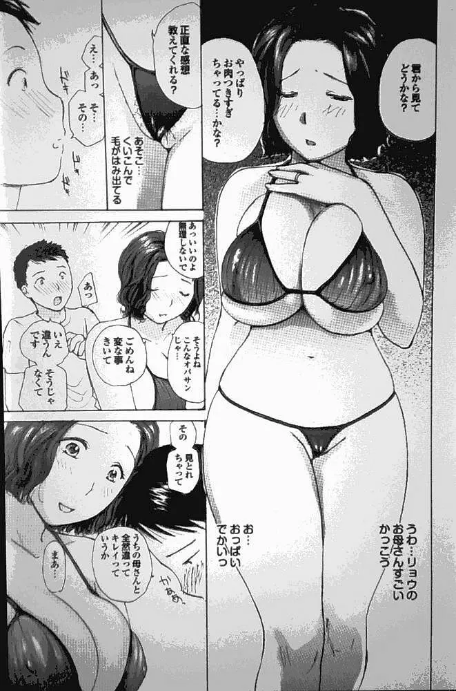 友ママ Page.3