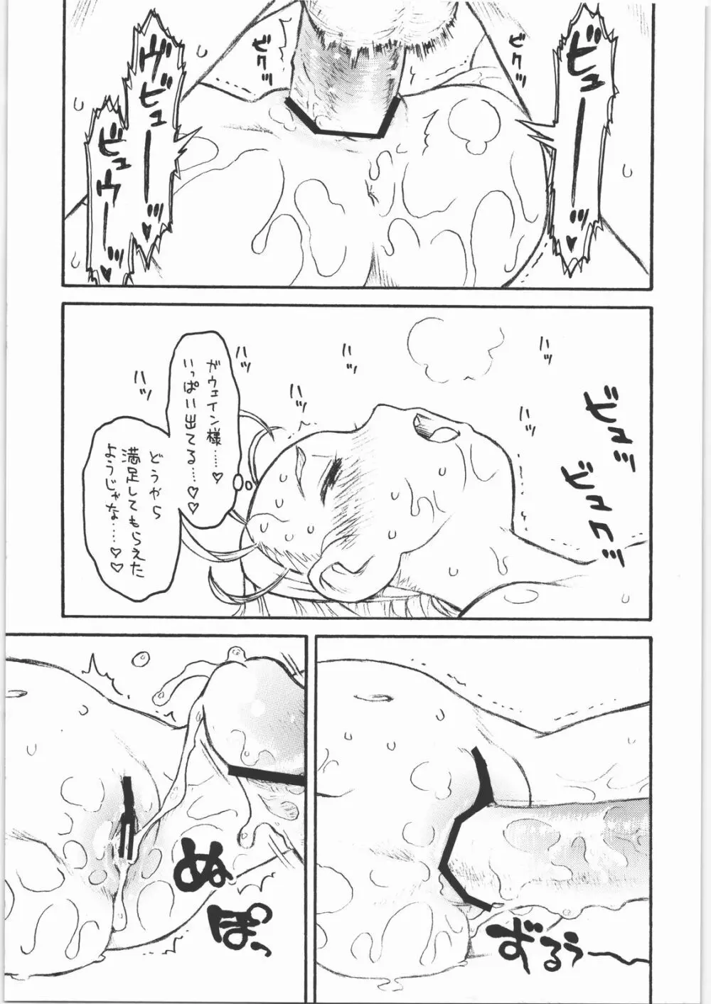 貧乳娘 18 Page.9