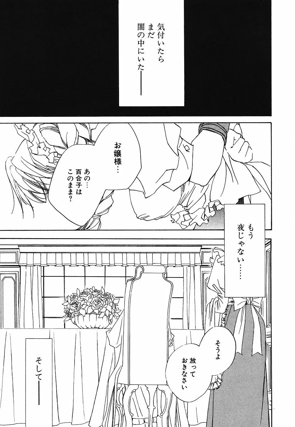 妹汁 Page.106