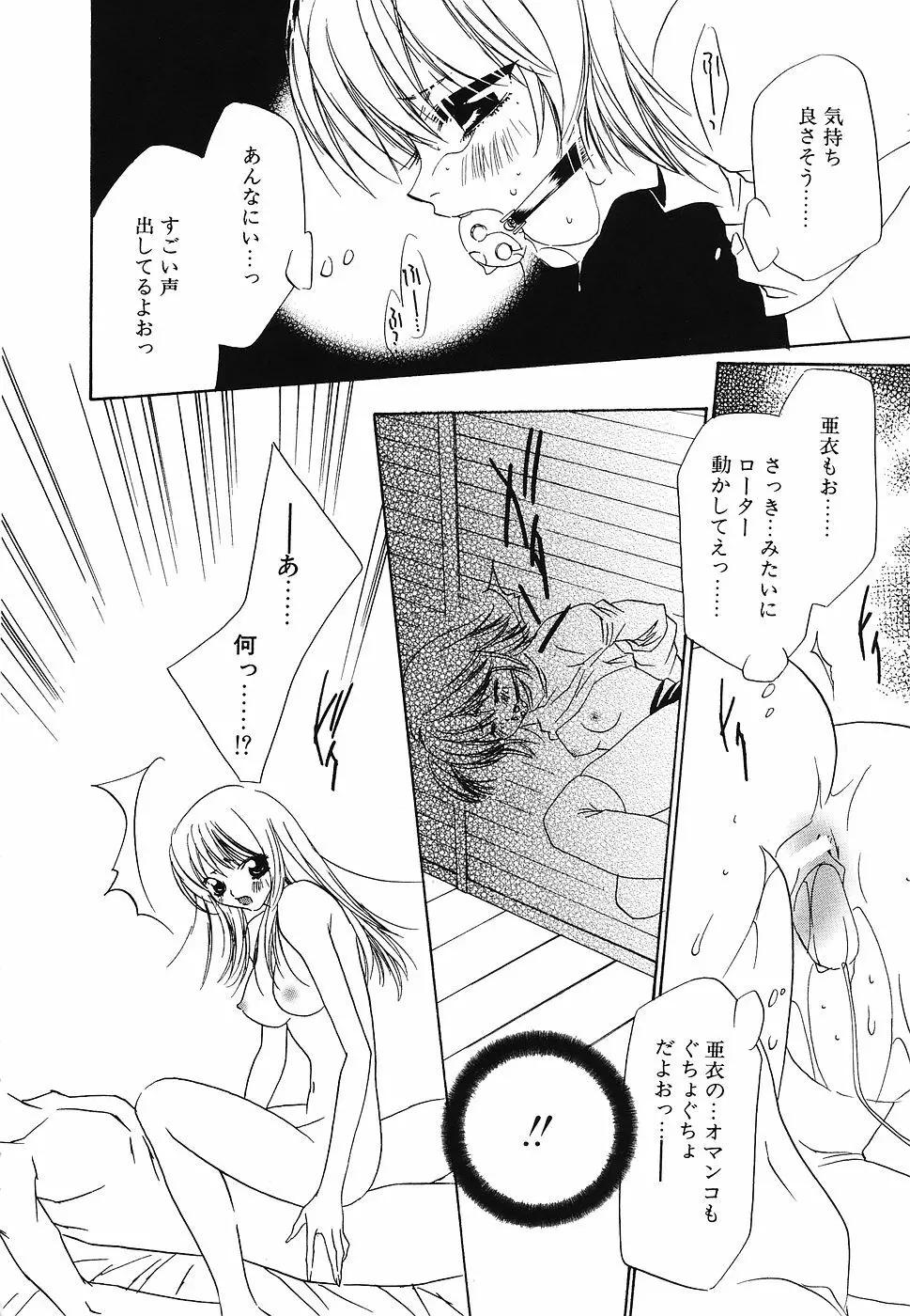 妹汁 Page.11