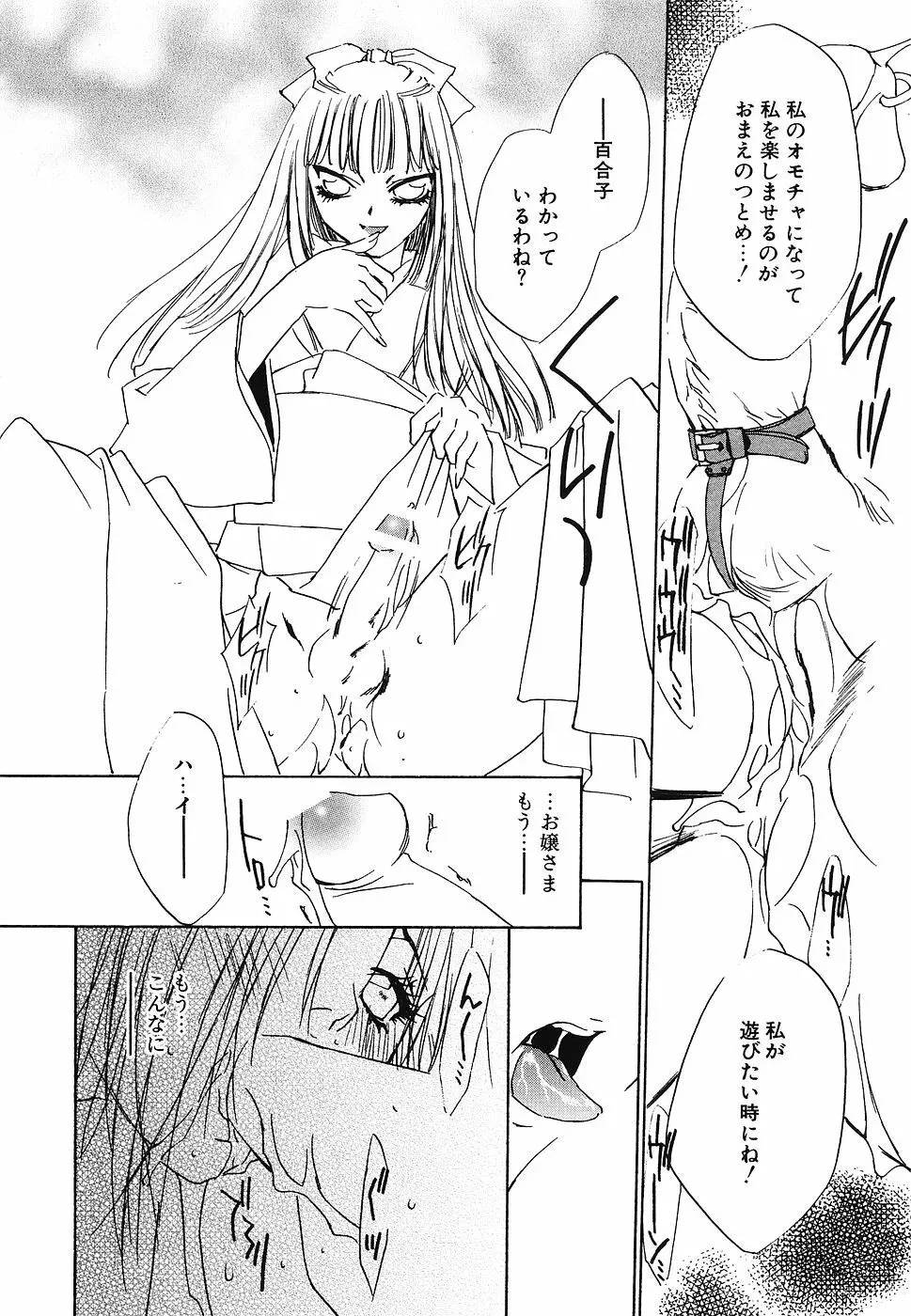 妹汁 Page.117