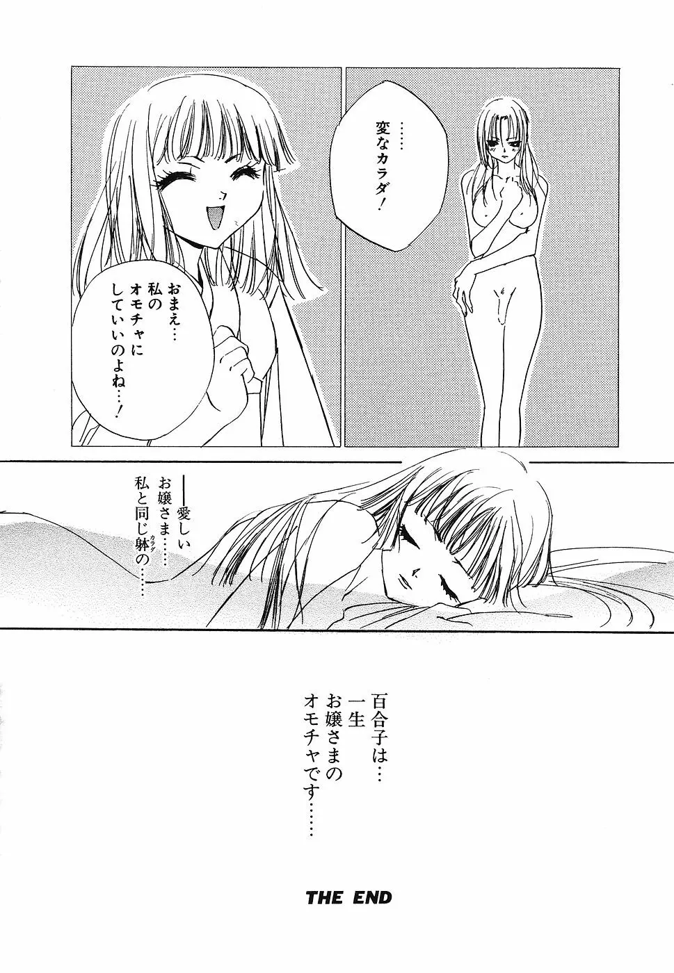 妹汁 Page.129