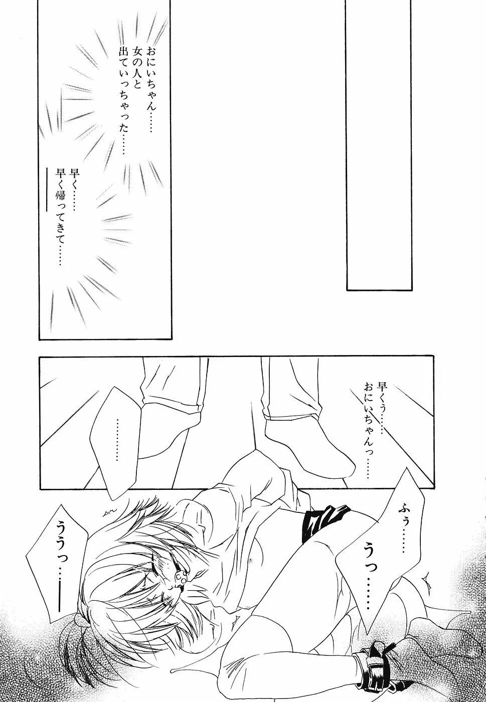 妹汁 Page.14