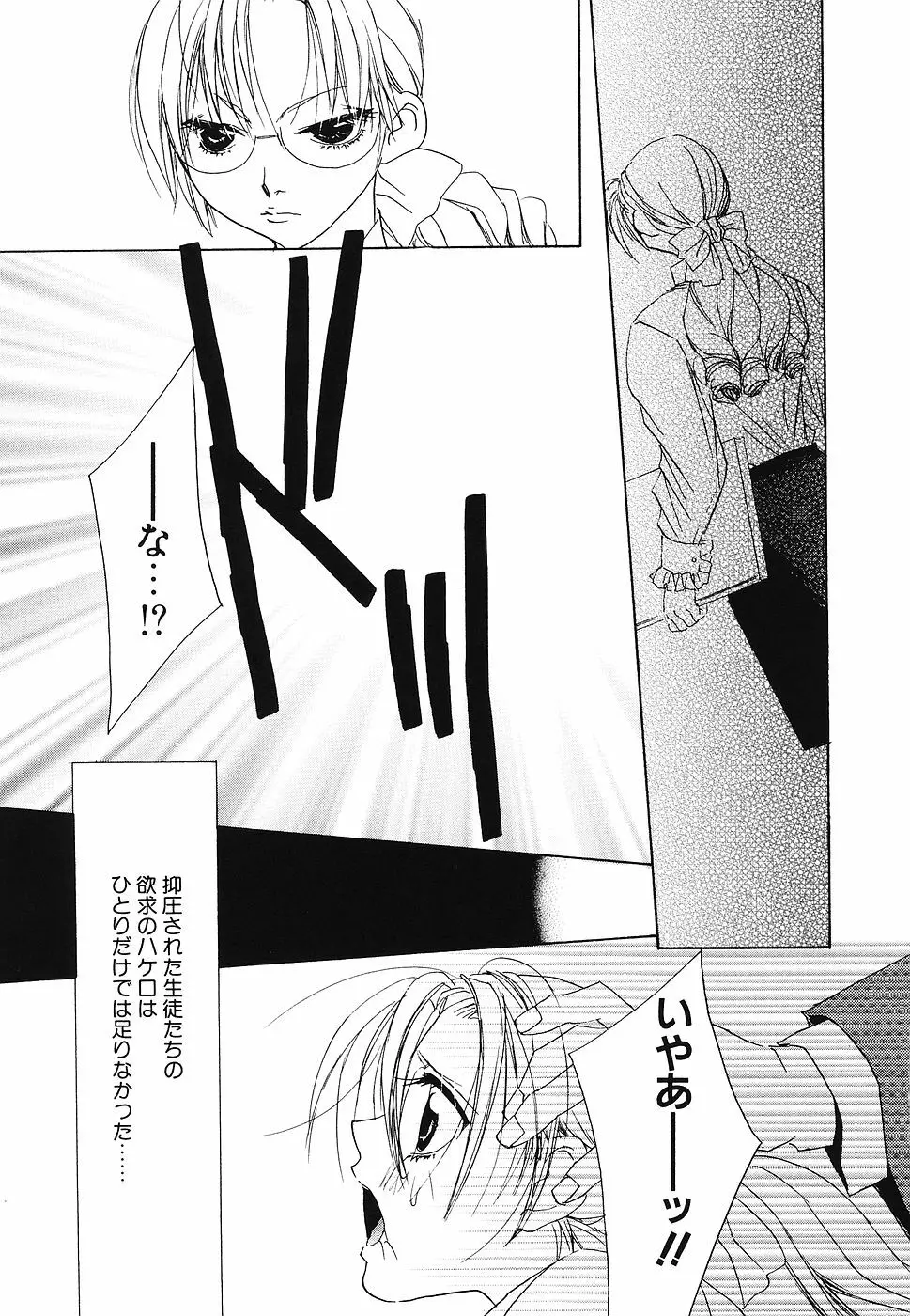 妹汁 Page.154