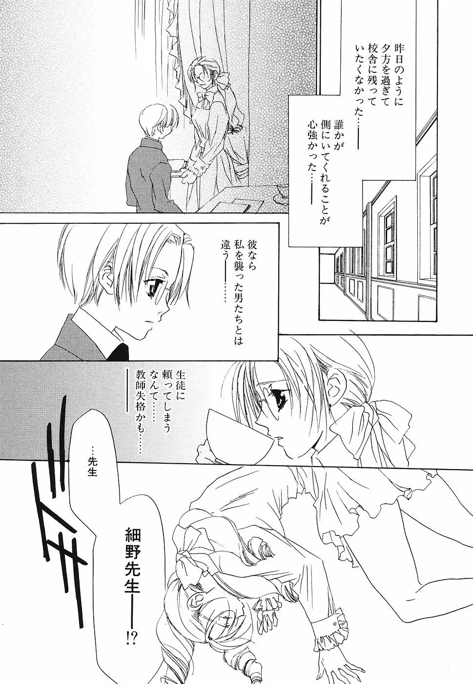 妹汁 Page.160