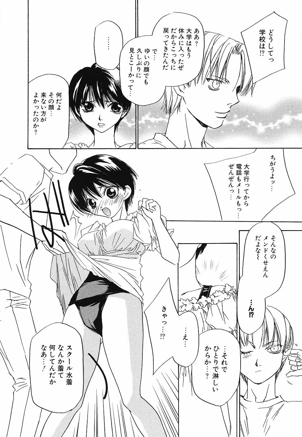 妹汁 Page.29