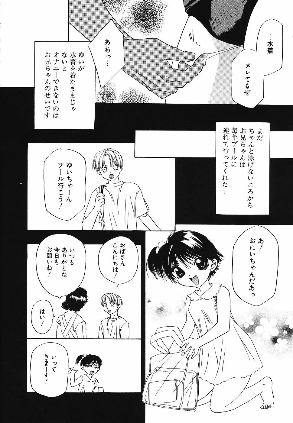 妹汁 Page.31