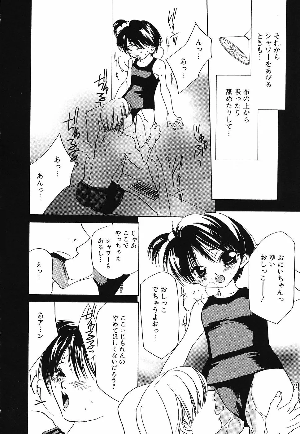 妹汁 Page.33