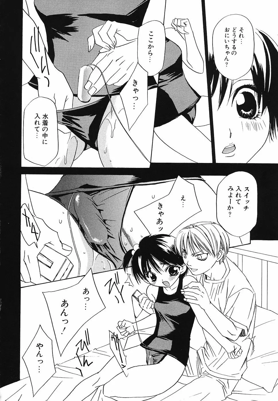 妹汁 Page.37