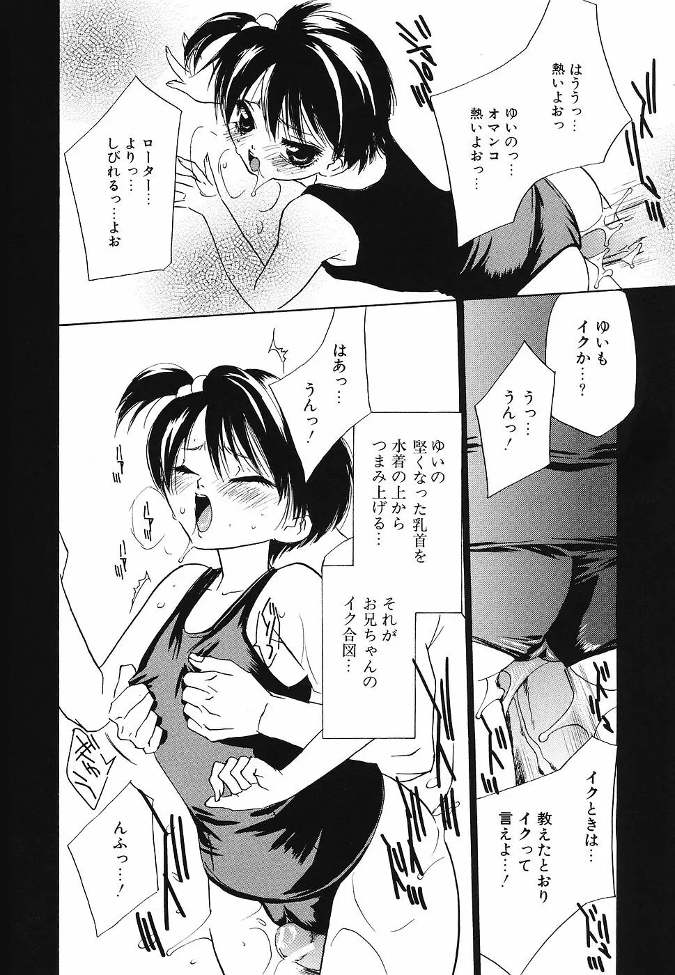 妹汁 Page.41