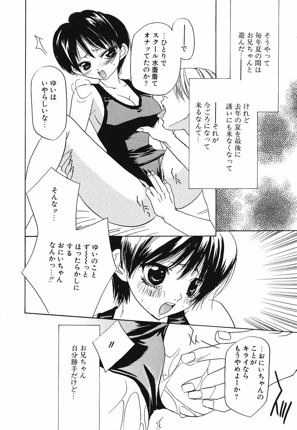 妹汁 Page.43