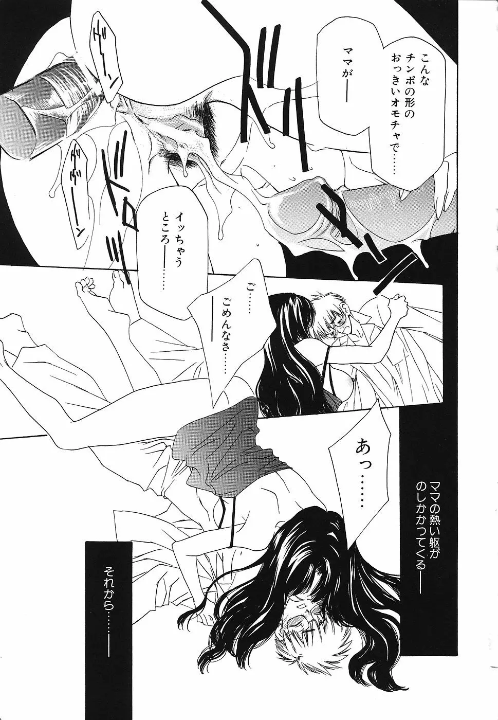 妹汁 Page.56