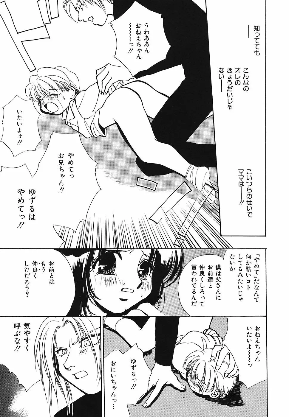 妹汁 Page.68