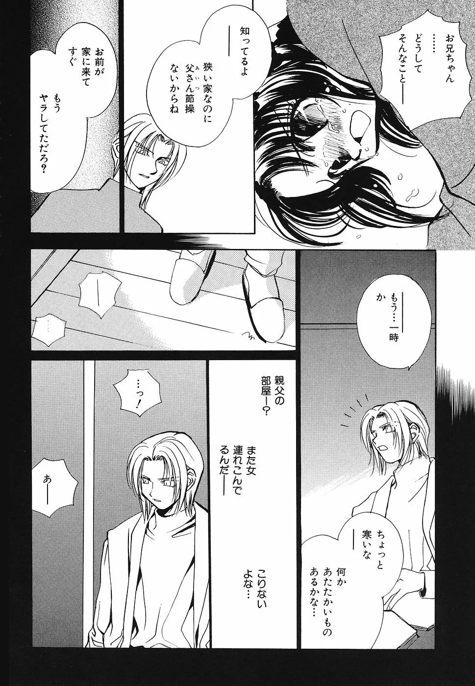 妹汁 Page.73