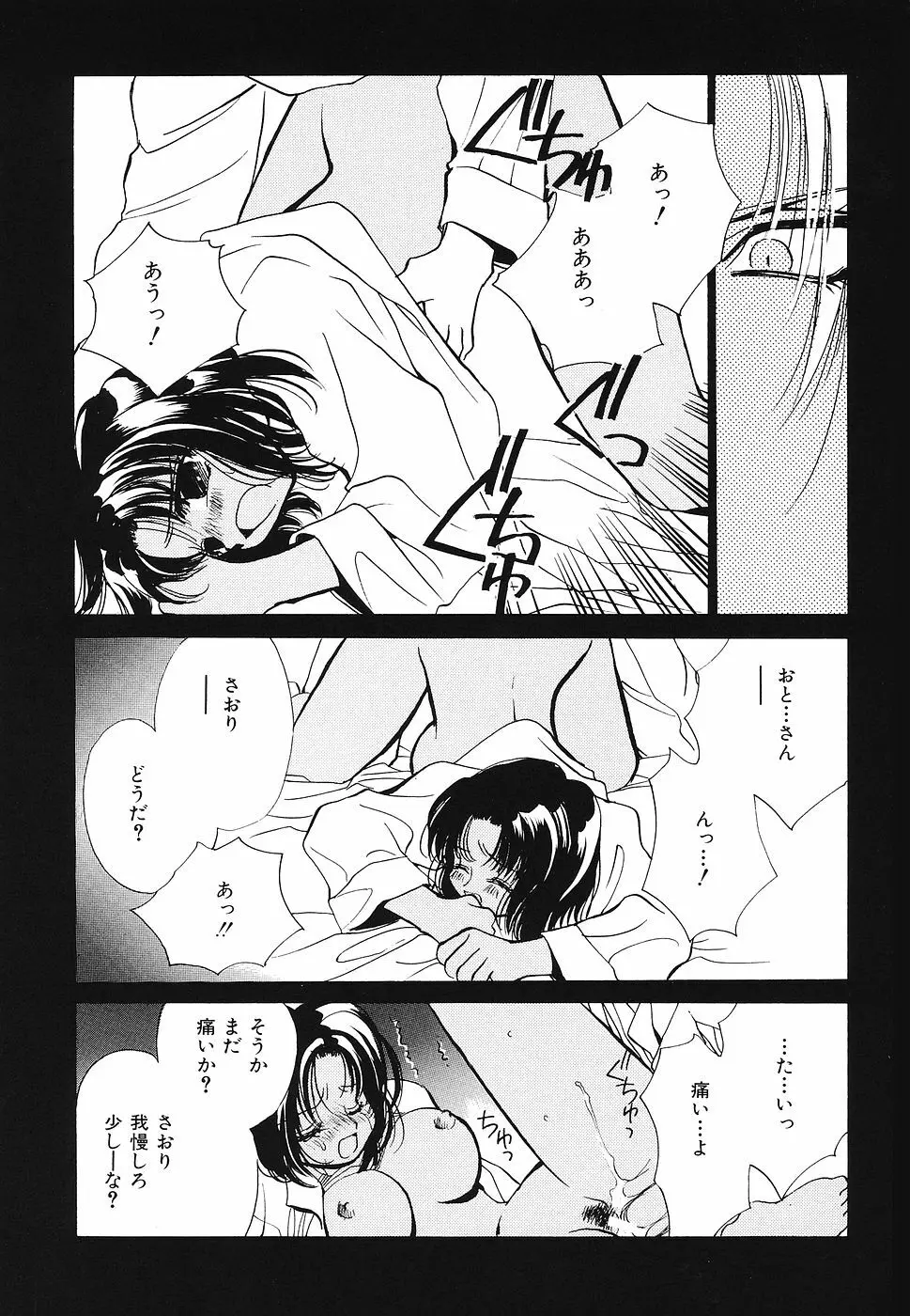 妹汁 Page.74