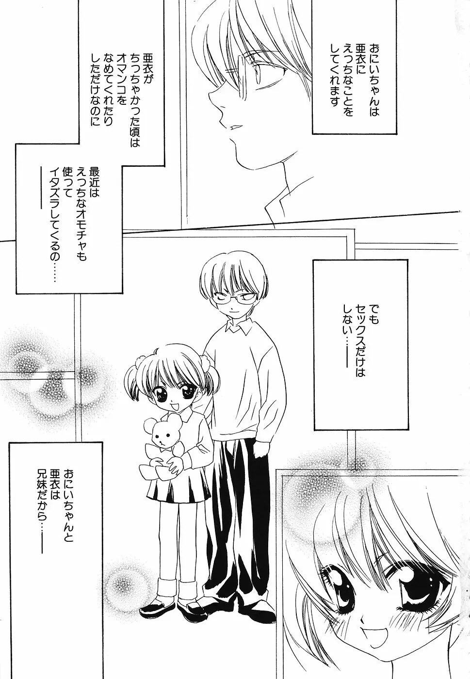 妹汁 Page.8