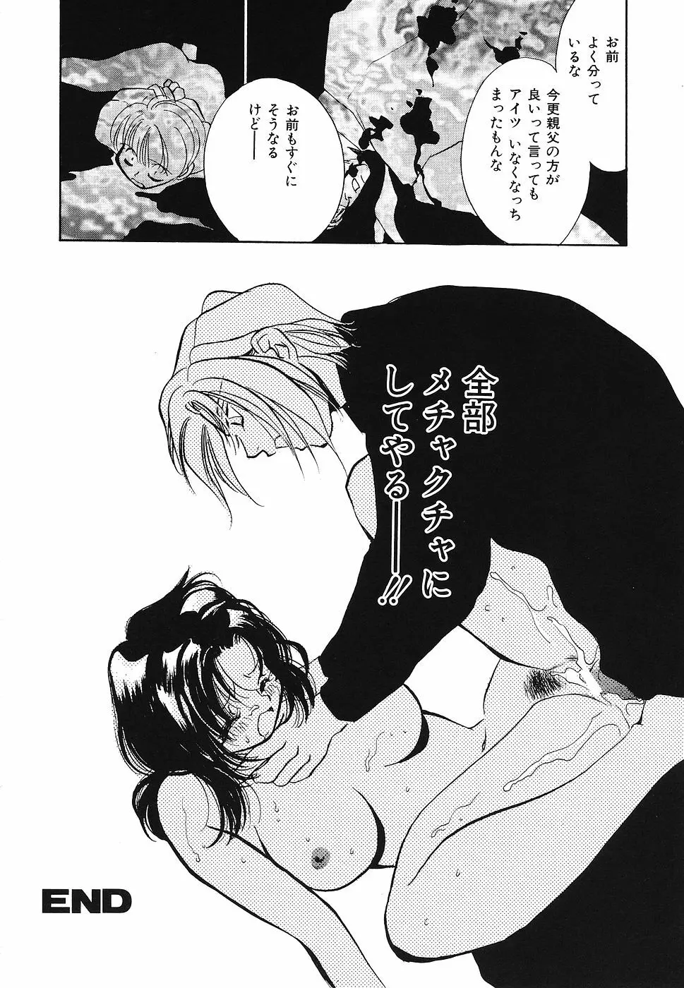 妹汁 Page.85