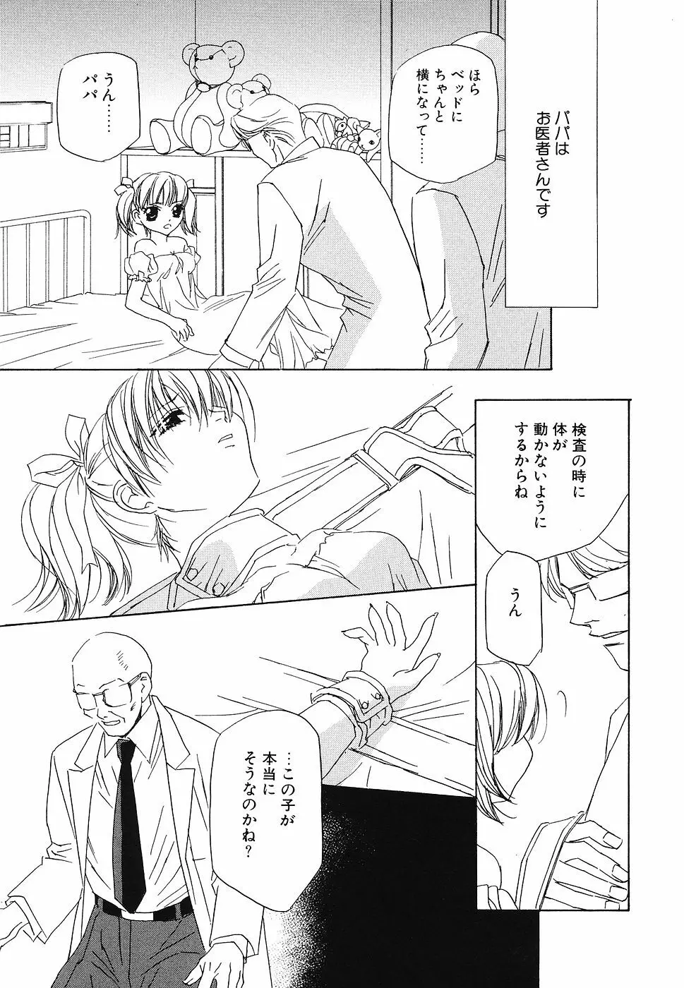 妹汁 Page.88