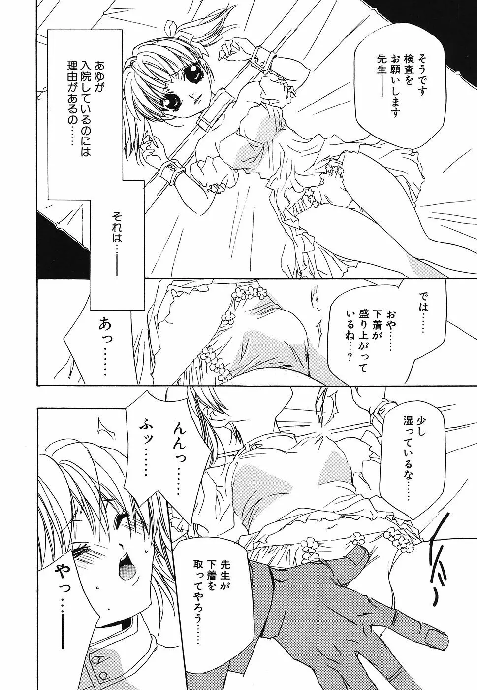 妹汁 Page.89