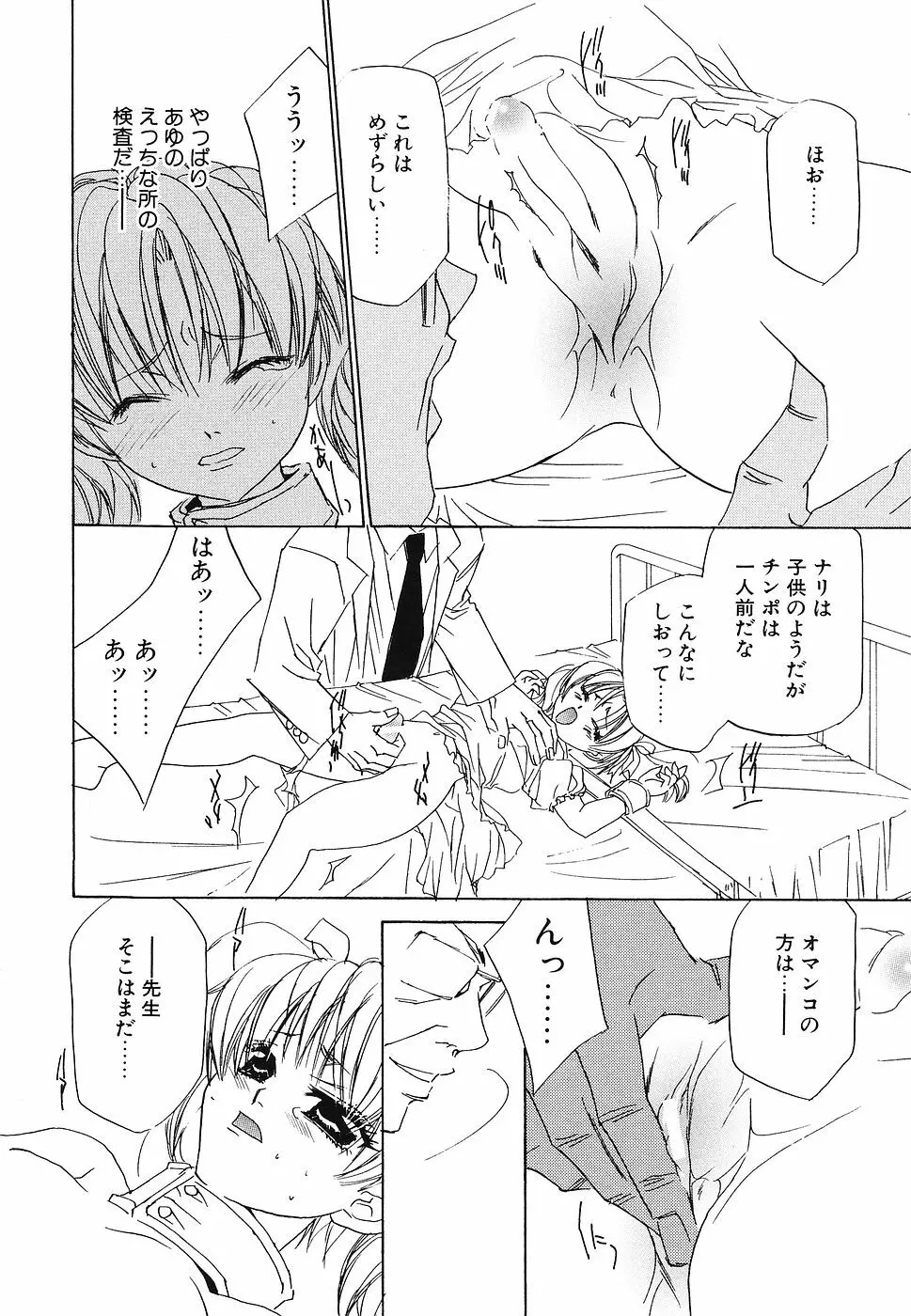 妹汁 Page.91