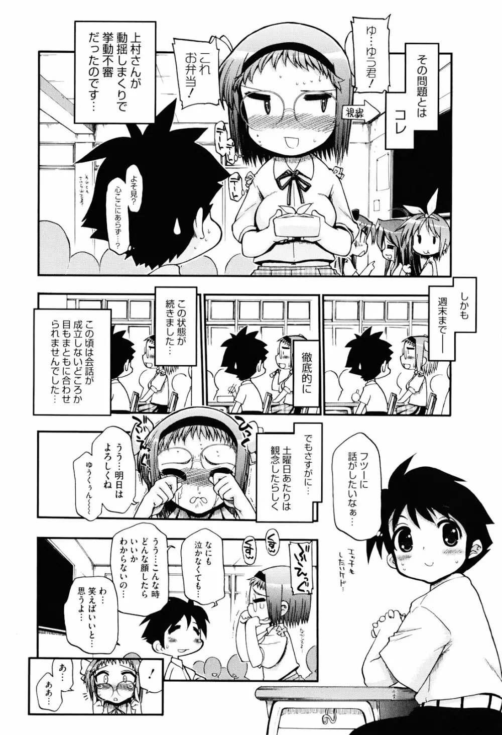 まマまま! Page.100