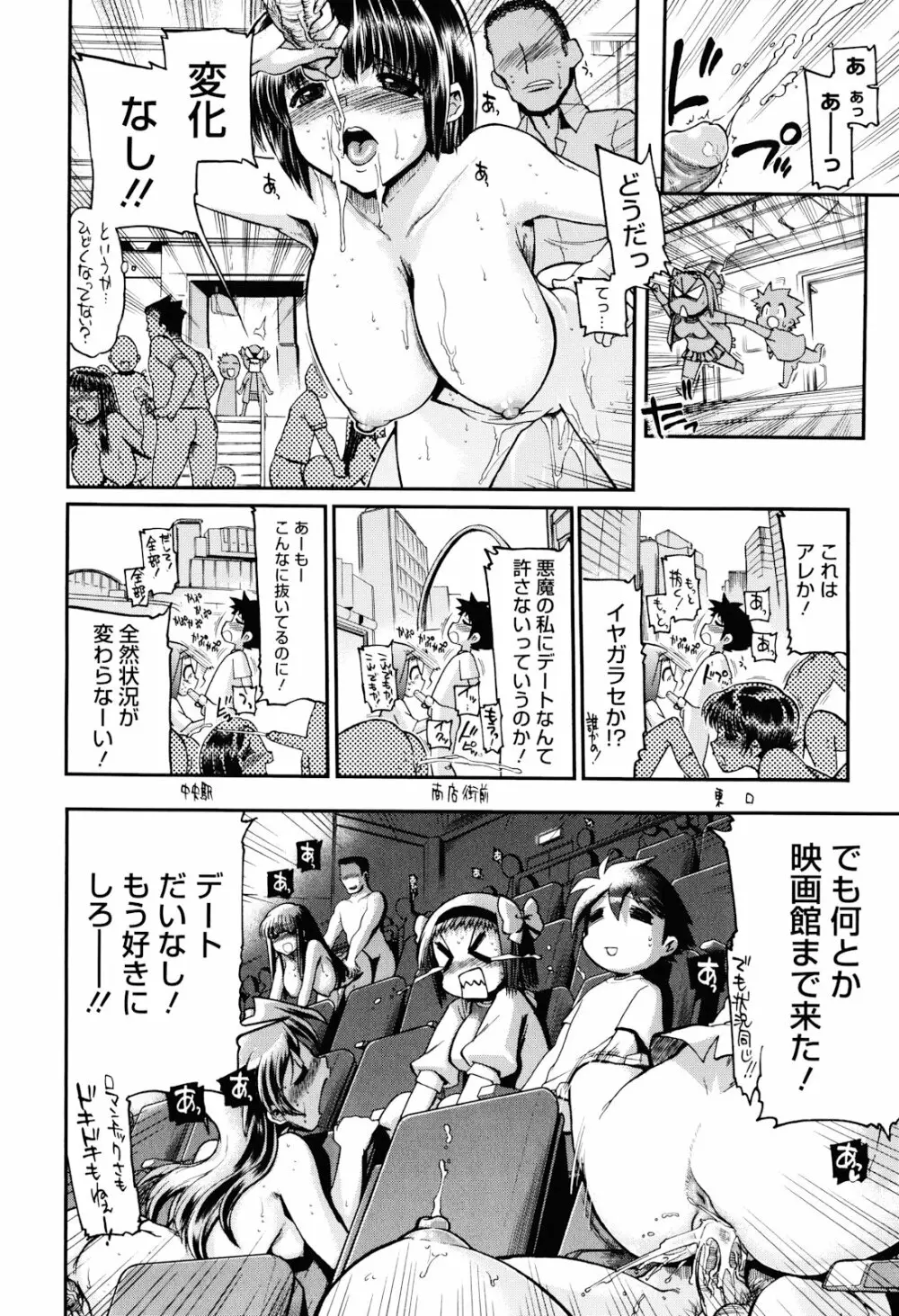 まマまま! Page.112