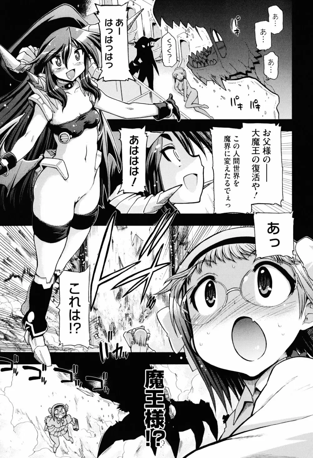 まマまま! Page.181