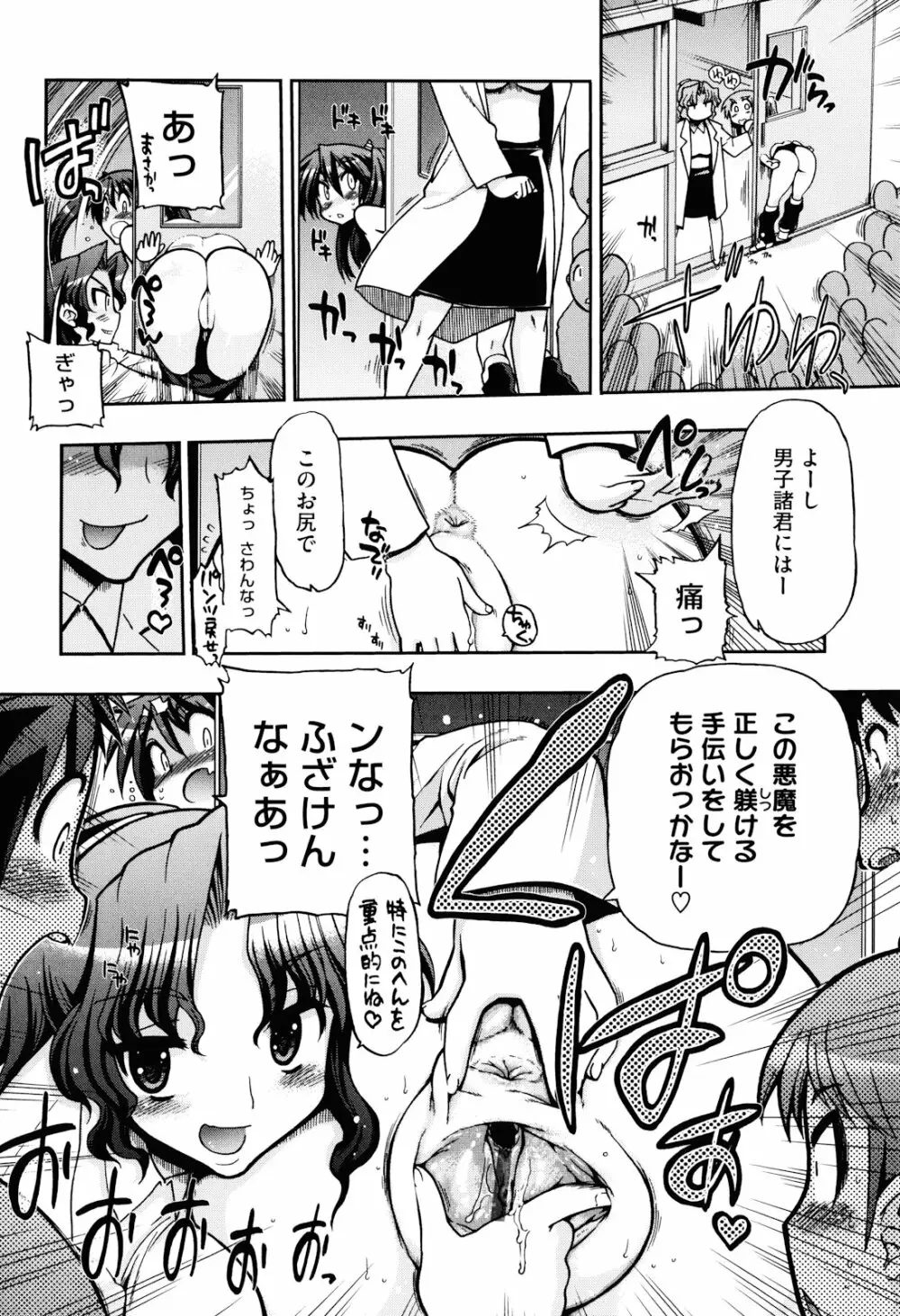 まマまま! Page.216