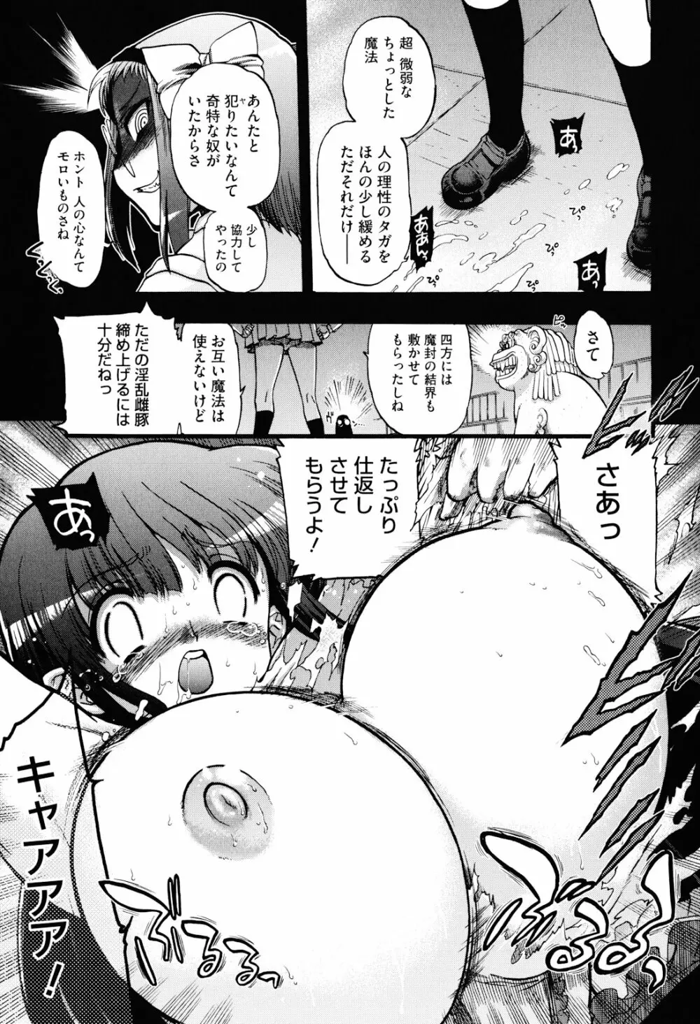 まマまま! Page.55