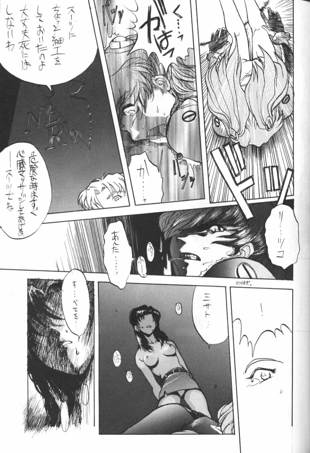 Genitals 01 Page.45