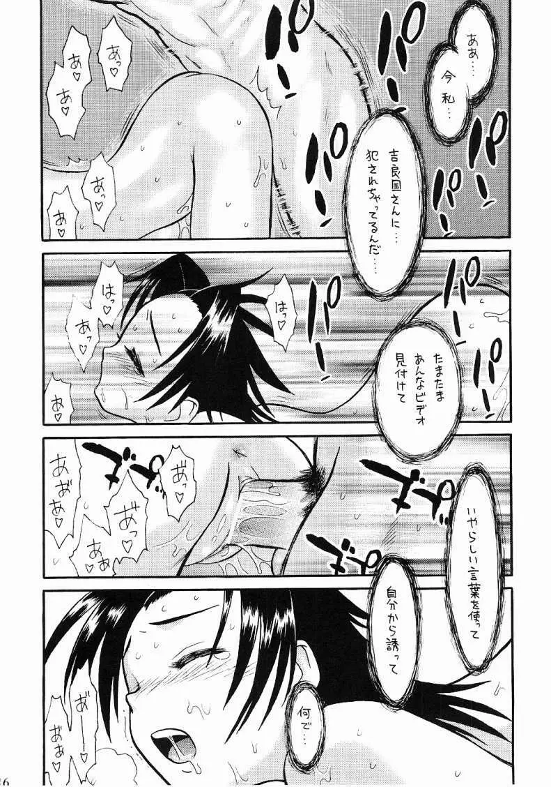 貧乳娘 Vol.8 Page.16