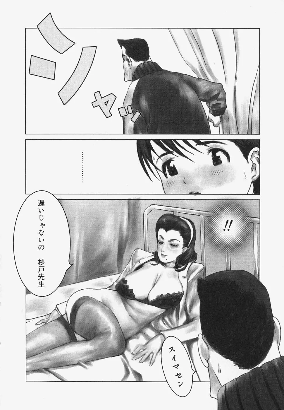 エロテスク Page.87