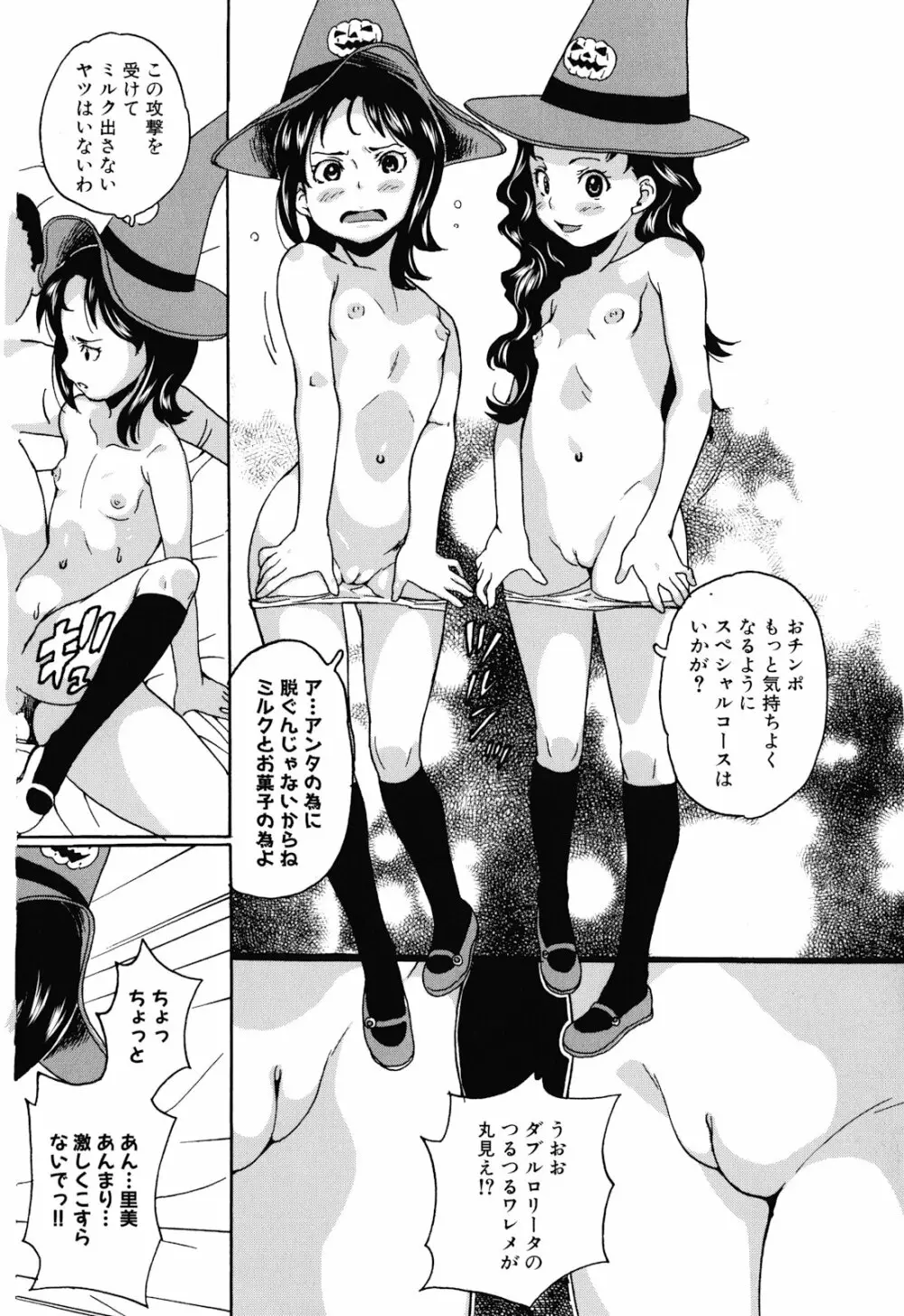 絶望林間学校 Page.176