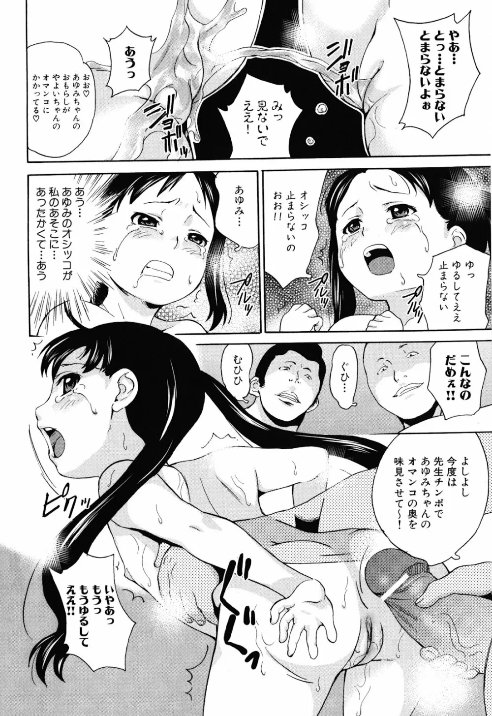 絶望林間学校 Page.22