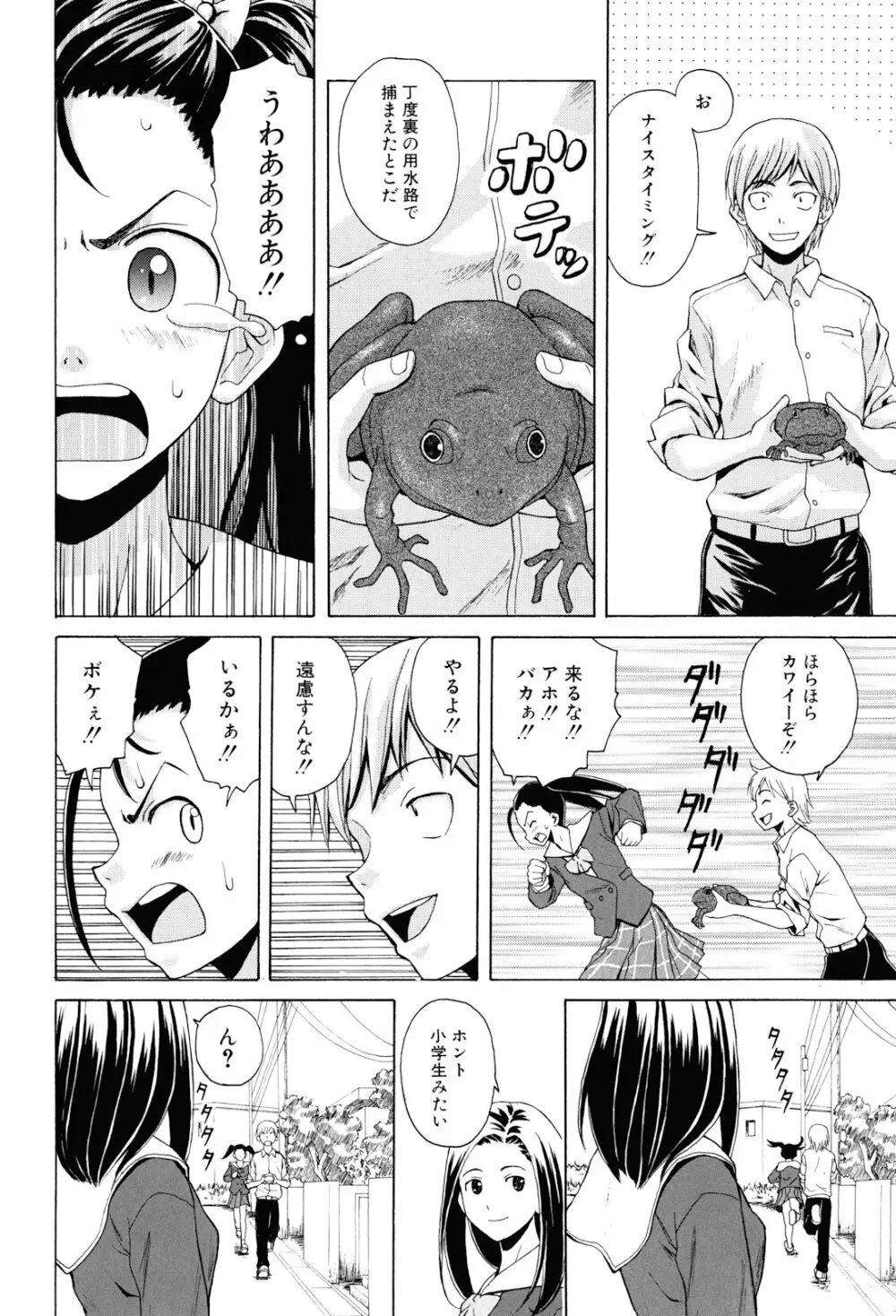 先生を見てください Page.128