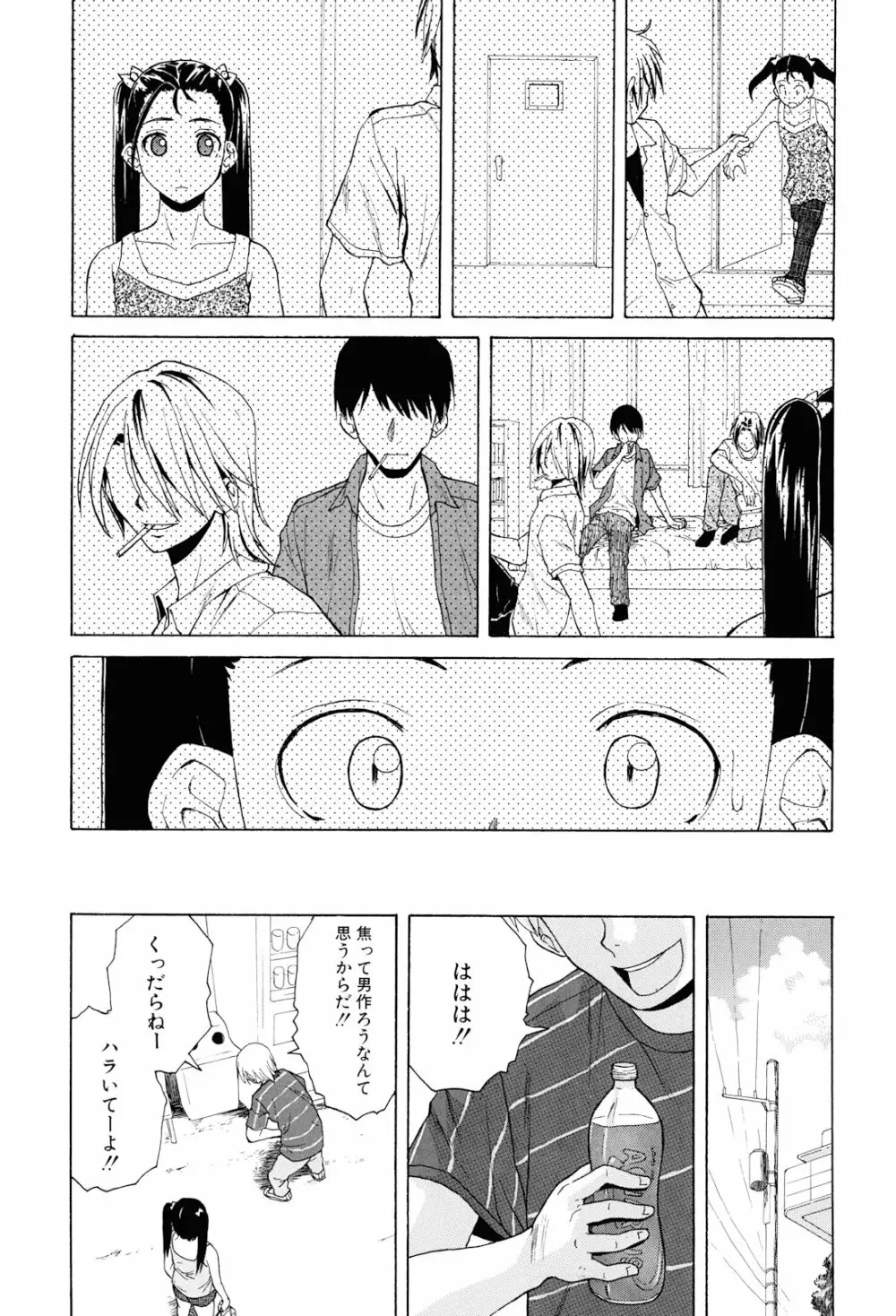 先生を見てください Page.139