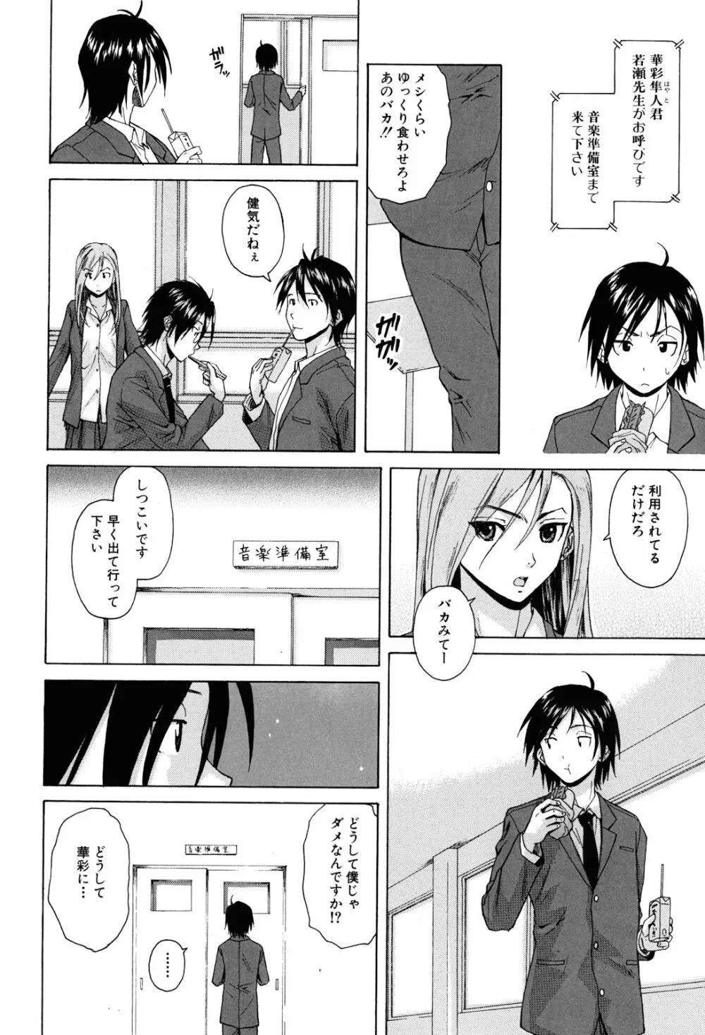 先生を見てください Page.16