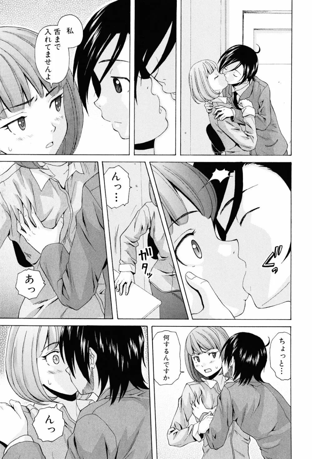 先生を見てください Page.181