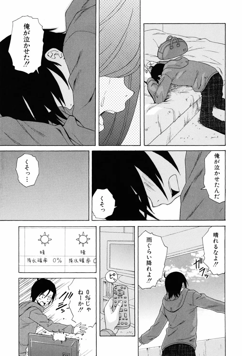 先生を見てください Page.239