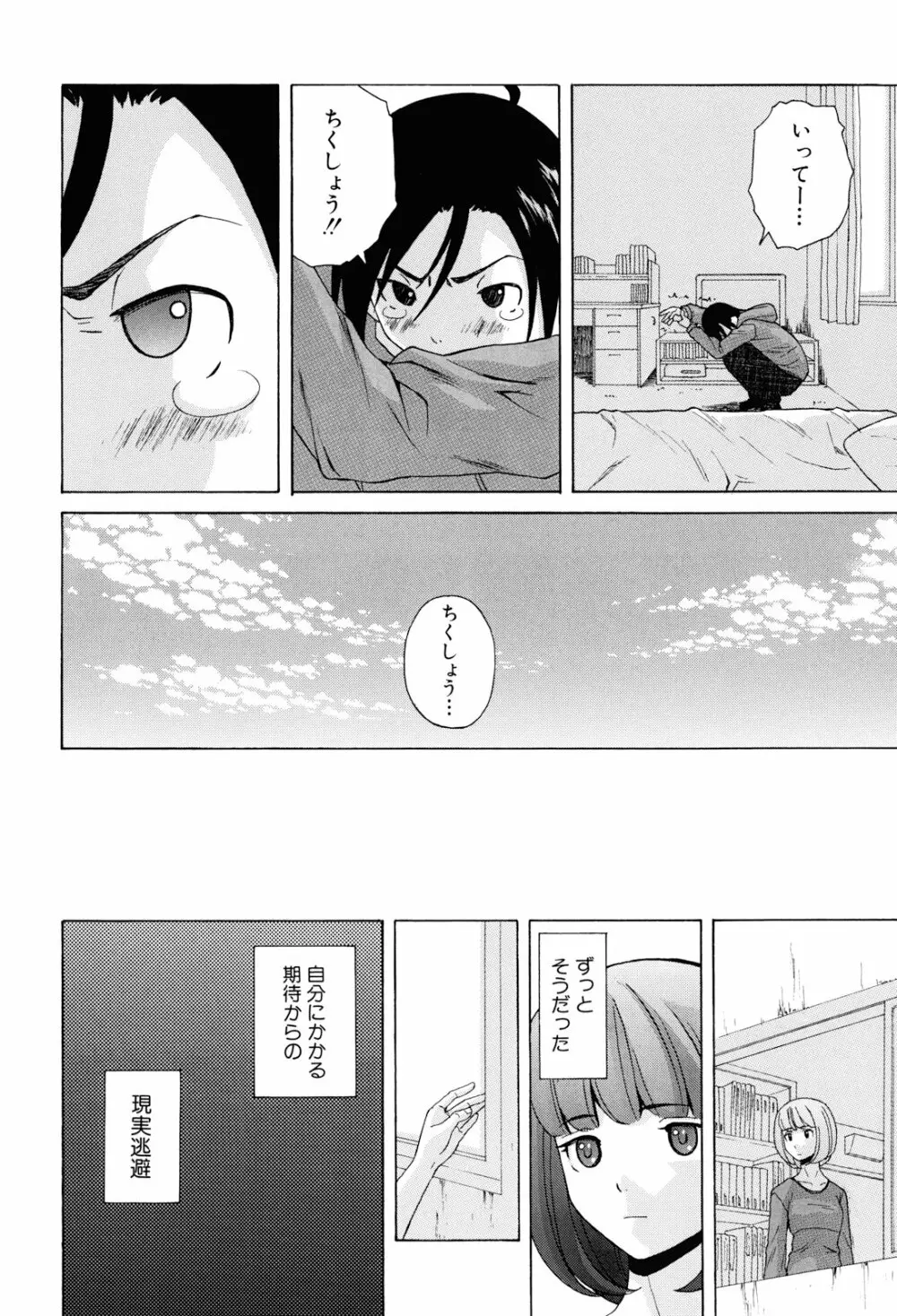 先生を見てください Page.240