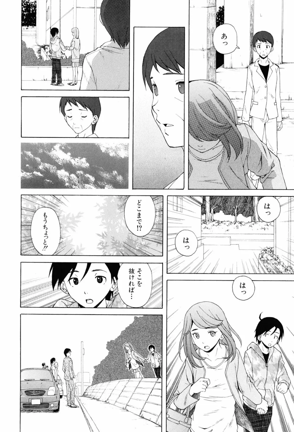 先生を見てください Page.252