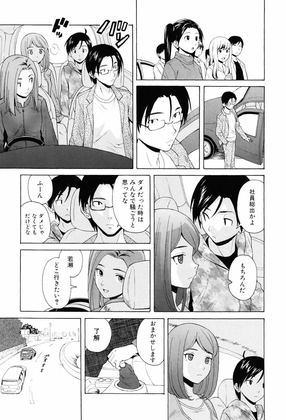 先生を見てください Page.253