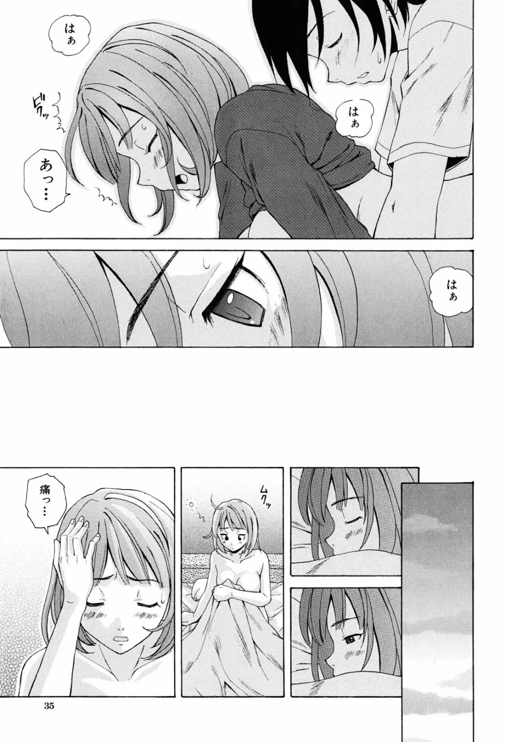 先生を見てください Page.37