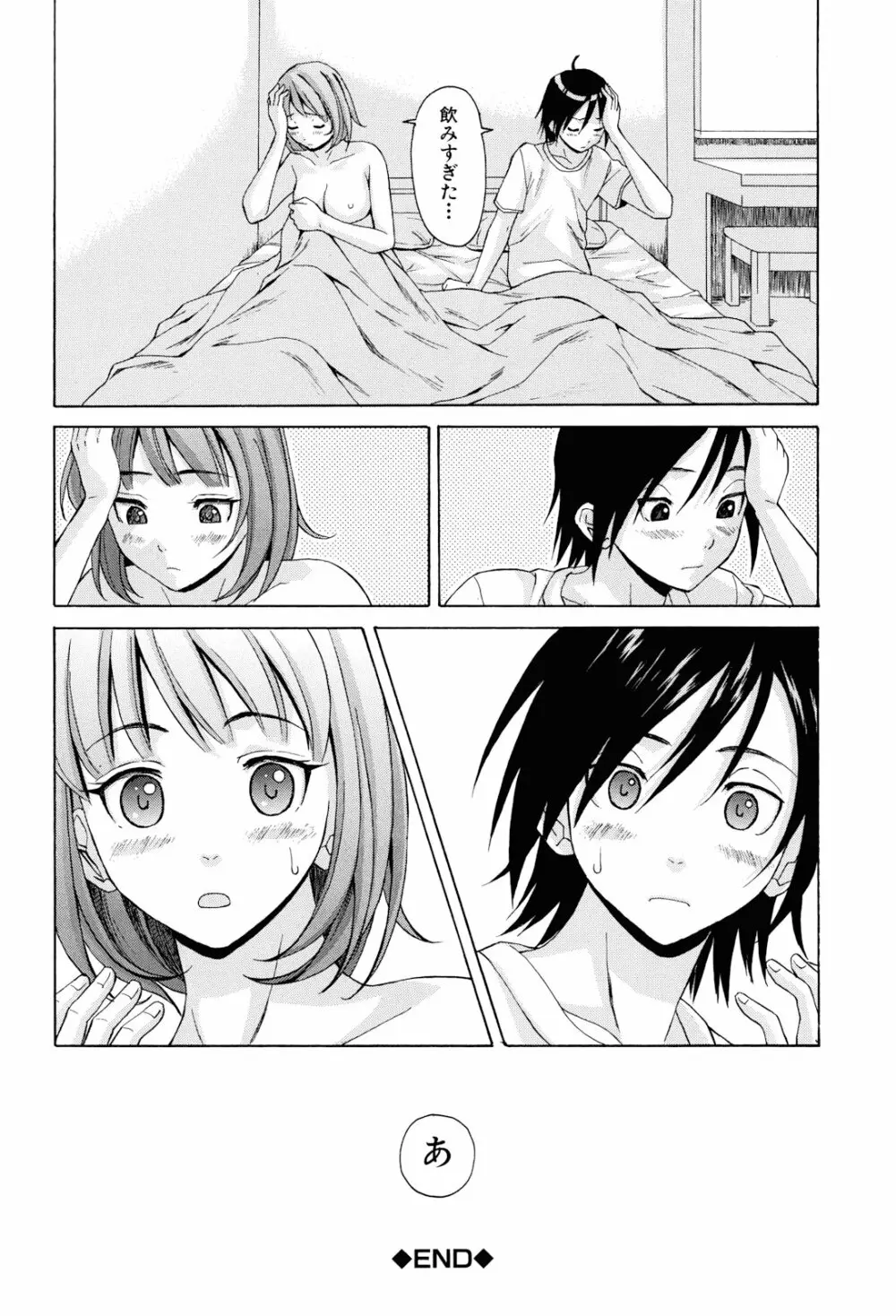 先生を見てください Page.38